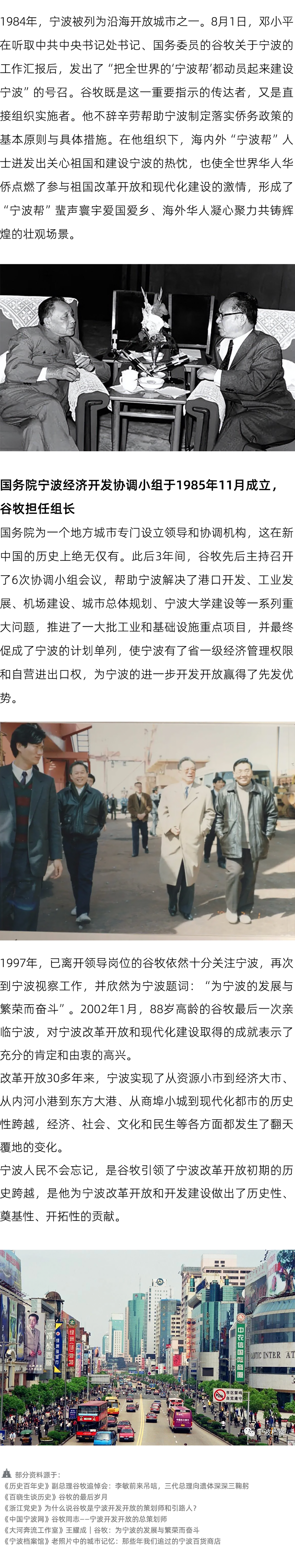 激荡中国40年｜1973宁波故事